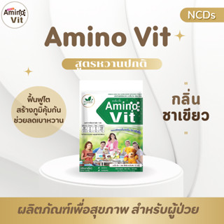 Amino Vit อะมิโนวิต รสชาเขียว **หวานปกติ** 10 ซอง สำหรับผู้ป่วย โดย หมอบุญชัย (5K)