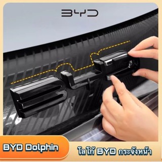 BYD Dolphinครอบโลโก้ BYD กระจังหน้า(ส่งจาก🇹🇭)