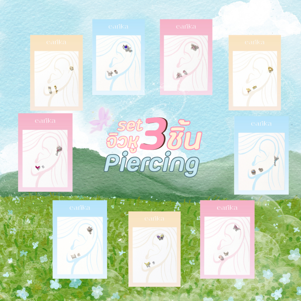 earika.earrings - Piercing Set จิวหูเงินแท้ 3 ชิ้น เหมาะสำหรับคนแพ้ง่าย