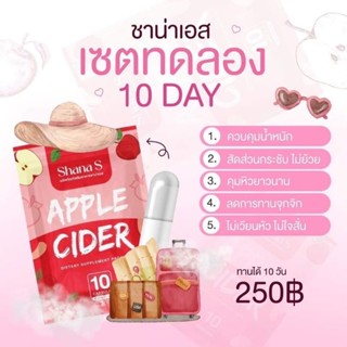 ชาน่าเอส เซ็ตทดลอง 10 แคปซูล