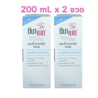 แพคคู่  SEBAMED HAIR CARE ANTI-DANDRUFF SHAMPOO 200 ML x2 ขวด สำหรับผู้มีปัญหารังแค