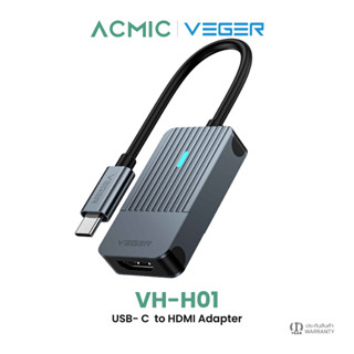 VEGER VH-H01 Adapter HUB USB-C to HDMI รองรับความละเอียดสูงสุด 4K@60Hz USB-C เป็น HDMI รับประกันสินค้า 1 ปี