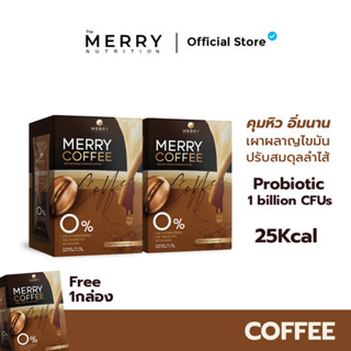 Merry Coffee สูตรโพรไบโอติกส์ (Bacillus Coagulans จากประเทศญี่ปุ่น) 2 กล่อง x 10 ซอง เเถมฟรี 1 กล่อง [ 30 ซอง ]