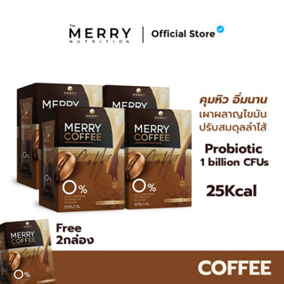 Merry Coffee สูตรโพรไบโอติกส์ (Bacillus Coagulans จากประเทศญี่ปุ่น) 4 กล่อง x 40 ซอง เเถมฟรี 2 กล่อง [ 60 ซอง ]