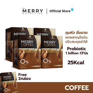 Merry Coffee สูตรโพรไบโอติกส์ (Bacillus Coagulans จากประเทศญี่ปุ่น) 4 กล่อง x 40 ซอง เเถมฟรี 2 กล่อง [ 60 ซอง ]