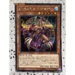 Yugioh OCG Japanese Edition Lot JP[Secret Rare] Apprentice Illusion Magician[Promotion Card from Final Challenge Pack]