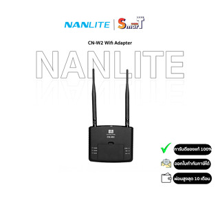 Nanlite - CN-W2 Wifi Adapter - ประกันศูนย์ไทย 1 ปี