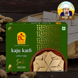 Bhikhram Chandmal Kaju Katli 150g ขนมเพชร ขนมอินเดีย ถวายพระแม่ลักษมี