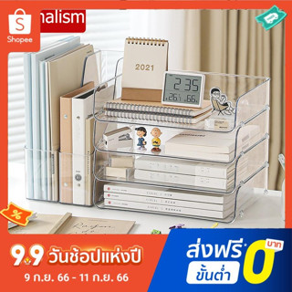 กล่องเก็บเอกสาร ใส่ A4 ได้ แฟ้มเก็บหนังสือ กล่องใส่หนังสือ กล่องเอกสารพลาสติก กล่องใส่นิตยสาร กล่องใส่แฟ้มเอกสาร