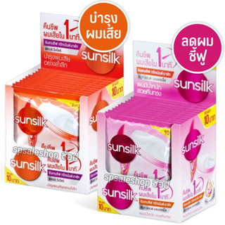ซัลซิล ทรีทเม้น 1กล่อง10ชิ้น