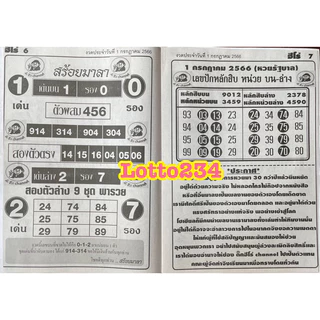 ฮีโร่ รายงวด งวดใหม่