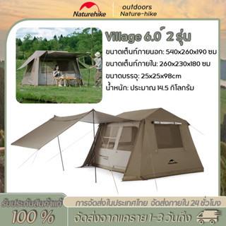 Naturehike Village 6.0 หลังคา เต็นท์เปิดอย่างรวดเร็ว เต็นท์ก…