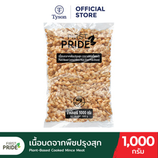 FIRST PRIDE Plant-Based เนื้อสับพร้อมปรุงจากพืช เจ 1,000 g