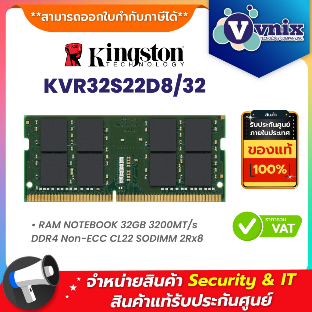 KINGSTON RAM 32GB (32GBx1) DDR4 3200MHz CL22  SO-DIMM KINGSTON VALUE RAM (KVR32S22D8/32) รับประกัน L