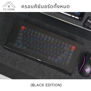 TC HOME ครอบกันฝุ่นคีย์บอร์ด ฝาครอบคีย์บอร์ดทั้งหมดกันฝุ่นอะคริลิค ไม่มีสกรีนโลโก้ (Black edition) - PD004