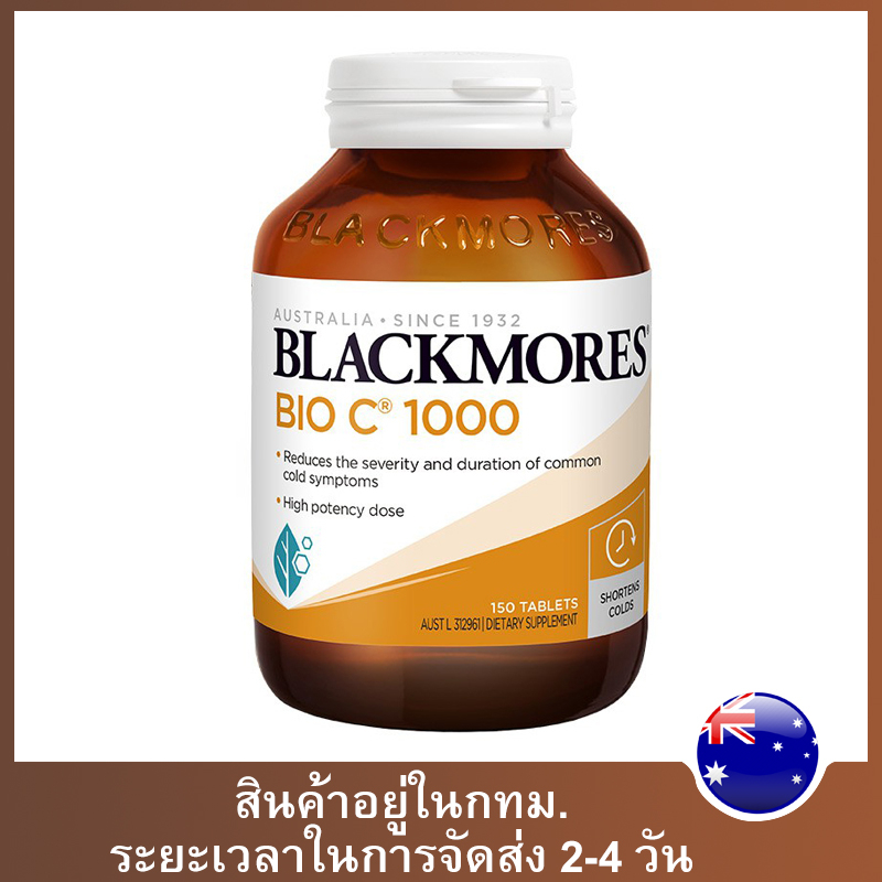 วิตามินซี Vitamin C 1000mg 150 Tablets