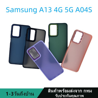 019 เคสหลังด้านกล้องเงา ซัมซุง Samsung A13 4G 5G A04S กันกระแทก ขอบสีหลังขุ่น สินค้าพร้อมส่งจาก กทม