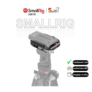 SmallRig - 2887B Manfrotto Drop-in Baseplate ประกันศูนย์ไทย 1 ปี