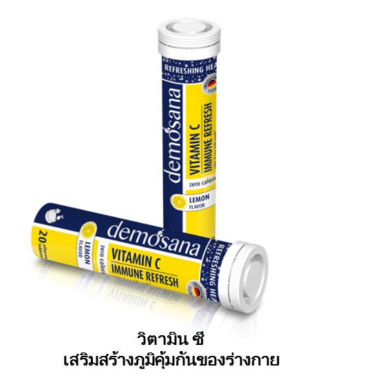 DEMOSANA ZINC+C+D3 เม็ดฟู่(กลิ่นเลมอน) 20เม็ด