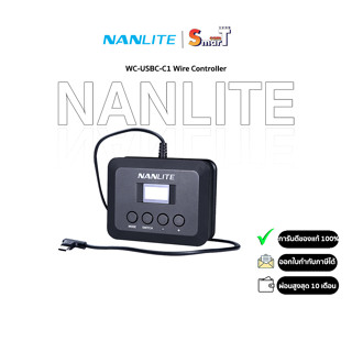 Nanlite - Nanlite WC-USBC-C1 Wire Controller ประกันศูนย์ไทย 1 ปี