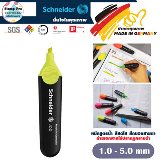 Schneider SC-150 Highlighter ปากกาเน้นข้อความ/ไฮไลท์ ชไนเดอร์ JOB Made in Germany (YELLOW)