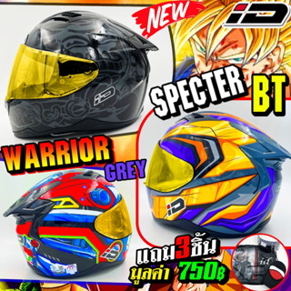 🔥🔥🔥🔥แถมรวมมูลค่า750{แถมของแถมอีก3ชิ้น} หมวกกันน็อค ID SPECTER BTรองรับการติดตั้งBluetooth