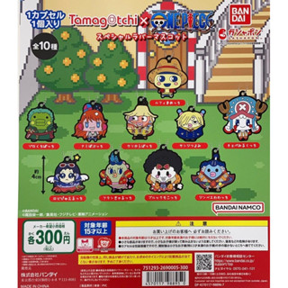 กาชาปอง Tamagotchi X One Piece