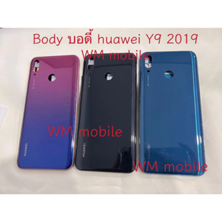 bodyชุด huawei Y9 2019 แกนกลาง+ฝาหลัง บอดี้ชุด (แถมไขควงชุด)