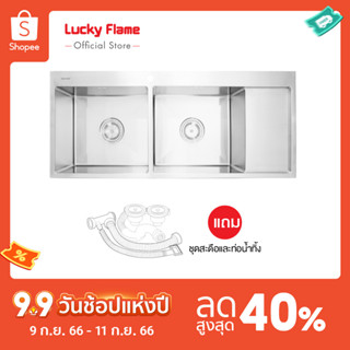 (จัดส่งฟรี) Lucky Flame ซิงค์สเตนเลส 304 2 หลุม 1 ที่พัก EUS-1252D