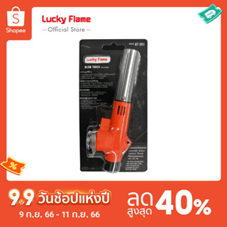 [จัดส่งฟรี] Lucky Flame หัวพ่นไฟ รุ่น GT-201 หัวพ่นอาหาร หัวพ่นไฟแก๊สกระป๋อง ประสิทธิภาพสูง