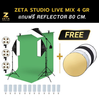 เซ็ตฉากหลัง ตัว T พร้อมไฟสตูดิโอครบชุด Zeta Studio Live Mix GR ฉากถ่ายภาพ ไลฟ์สตรีม ฉากถ่าย Video