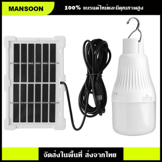 MANSOUN 12 หลอดไฟ LED พลังงานแสงอาทิตย์แบบพกพากันน้ำกลางแจ้งตั้งแคมป์ไฟ