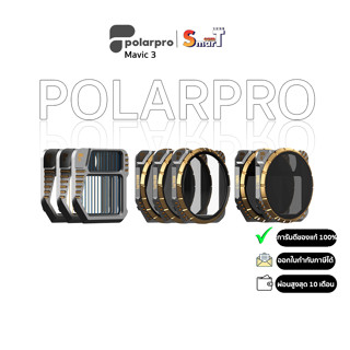 PolarPro -Mavic 3 FX Collection/Vivid Collection/VND Collection 2-Pack ประกันศูนย์ไทย 1 ปี