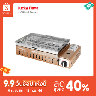 [จัดส่งฟรี] Lucky Flame เตาย่างแก๊สกระป๋อง LF-90GD(XL) ขนาดใหญ่พิเศษ พร้อมระบบวาล์วนิรภัย 2 ชั้น
