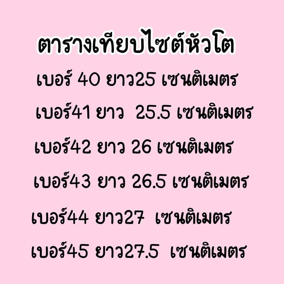 รองเท้าหัวโตผู้ชาย หน้ากว้าง พื้นนิ่ม ใส่สบายเท้า รุ่น TF004 (XBA)