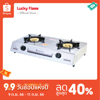 [จัดส่งฟรี] Lucky Flame เตาแก๊สตั้งโต๊ะ 2 หัว  AT-112 หัวเตาประสิทธิภาพสูง รับประกันวาล์วแก๊ส 5 ปี