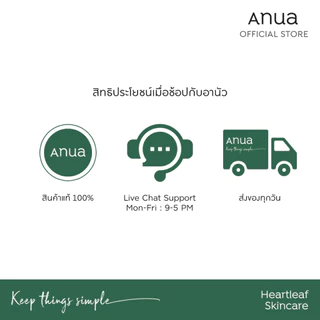 Anua Heartleaf 80 Moisture Soothing Ampoule Mask อานัว แผ่นมาสก์หน้า กู้ผิวเร่งด่วน ลดรอยแดง ฟื้นฟูผิวให้แข็งแรงสุขภาพดี