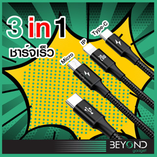 สายชาร์จ Baseus สายชาร์จสำหรับ iP 20w pd สายชาร์จเร็ว 3 in1 3 หัว usb type c to ip สำหรับ iP 12 13 pro max