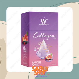 (7ซอง) W Collagen Plus ดับเบิ้ลยู คอลลาเจน พลัส