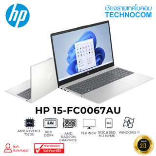 NOTEBOOK (โน้ตบุ๊ก) HP 15-fc0067AU Ryzen 3-7320U/8GB/512GB /Win11Home/2Yrs Onsite