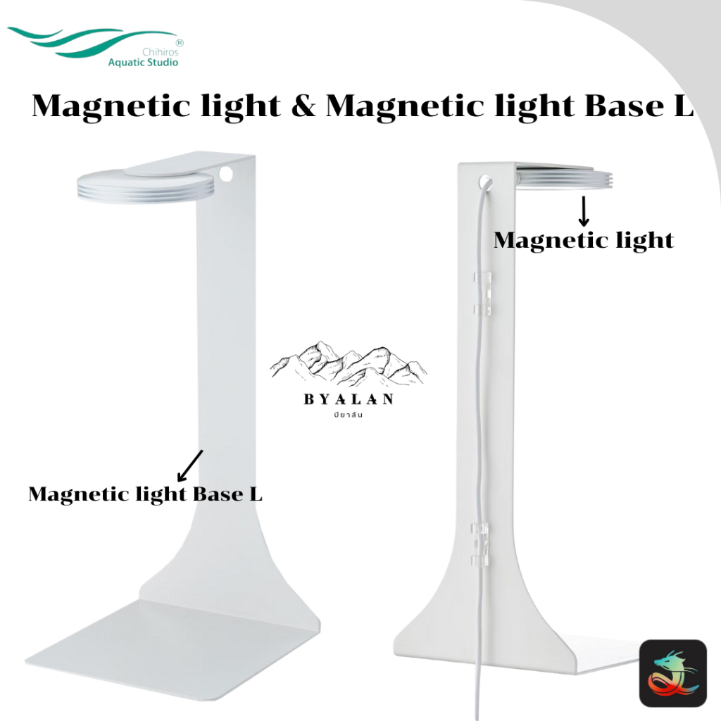 Chihiros Magnetic light & Magnetic light Base L ไฟ & ฐานไฟ สำหรับเลี้ยงต้นไม้ได้ครอบคลุมทุกประเภท