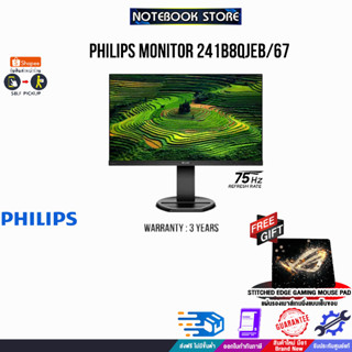 [รับเพิ่ม! แผ่นรองเม้าส์ Gaming]PHILIPS MONITOR 241B8QJEB/67/ประกัน 3 Y