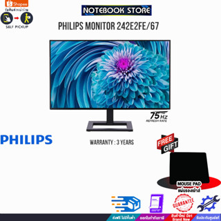 [รับเพิ่ม! แผ่นรองเม้าส์]PHILIPS MONITOR 242E2FE/67/ประกัน 3 Y