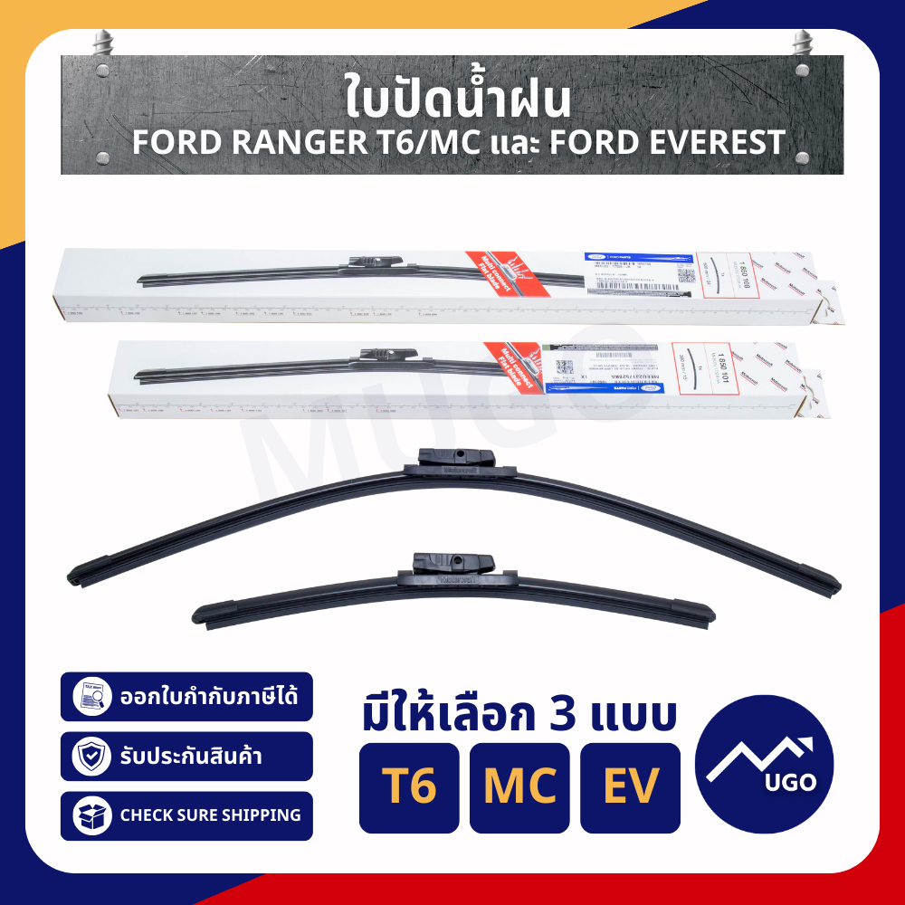 [Mugo_shop] ใบปัดน้ำฝน Ford Ranger ก้านปัดน้ำฝนford ที่ปัดน้ำฝน Ford Everest ก้านปัดน้ำฝนeverest