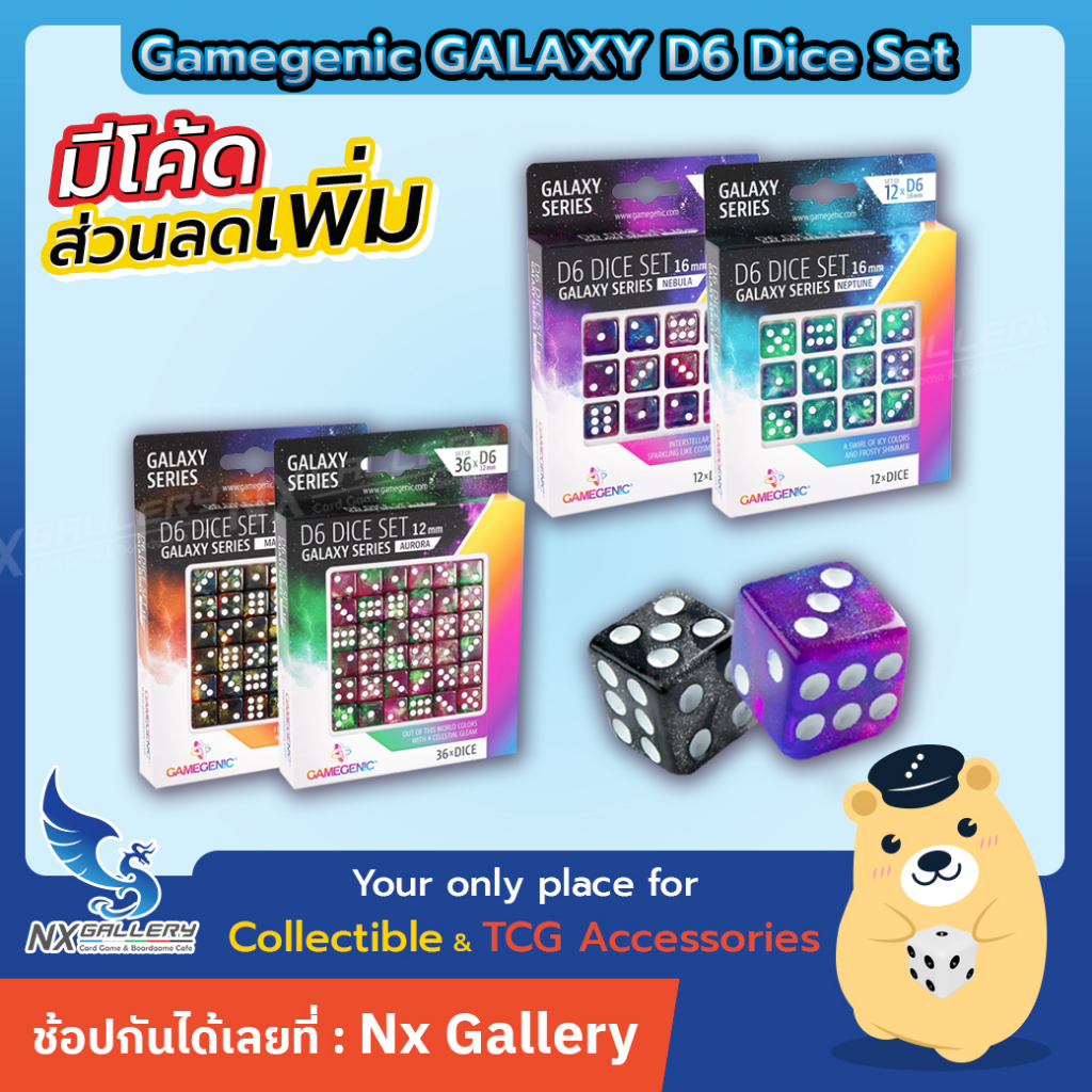 [GameGenic] Galaxy Series D6 Dice Set - ลูกเต๋า 6 หน้า 12mm / 16mm (DND / Card Game / Board Game)