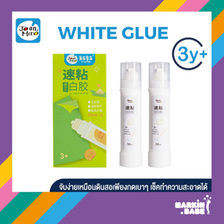 JOAN MIRO I WHITE GLUE 2Pcs/PACK กาวปลอดสารพิษสำหรับเด็ก I MARKIN.Babe