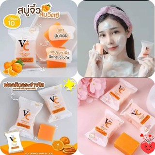 สบู่ล้างหน้าVCลดสิวผิวขาวใส
