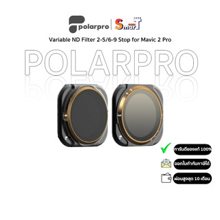 PolarPro Variable ND Filter for Mavic 2 Pro - ประกันศูนย์ไทย 1 ปี