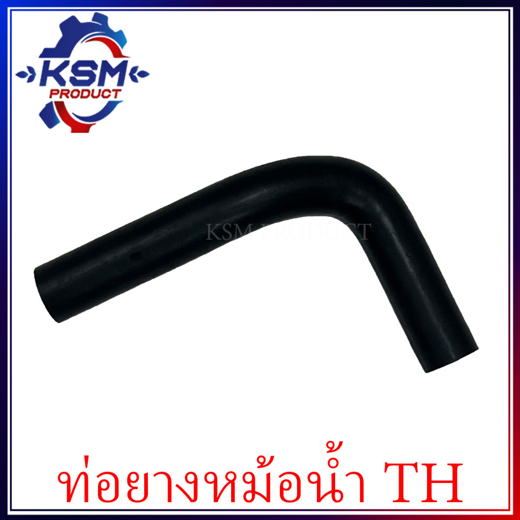 ท่อยาง (หม้อน้ำ) TH3-TH13 อะไหล่รถไถเดินตามสำหรับเครื่อง YANMAR (อะไหล่ยันม่าร์)