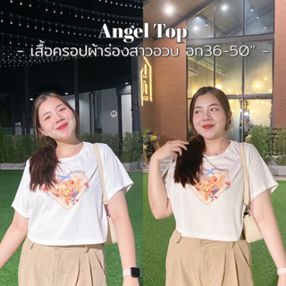 Angel Top🐰🎧 | เสื้อครอปผ้าร่องสกรีนลายน่ารักสาวอวบ อก36-50”